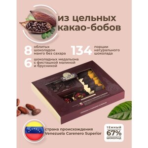 Набор шоколада подарочный натуральный горький VENEZUELA 225г