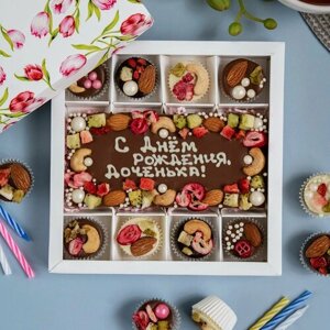 Набор шоколадных конфет ручной работы, сладкий подарок дочке на день рождения