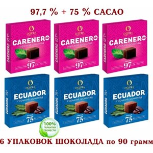 Набор шоколадный-шоколад горький "OZera" ECUADOR 75%Carenero Superior-97,7 %озерский сувенир 6 шт. по 90 грамм