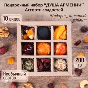 Набор сладостей ассорти "Душа Армении" 200 гр Mealshop