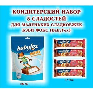 Набор сладостей "BabyFox"Батончик вафельный шок-орех"ROXY" 4*18 гр. Конфеты шоколадные c молочной начинкой 1*120 гр. подарок сладкоежке