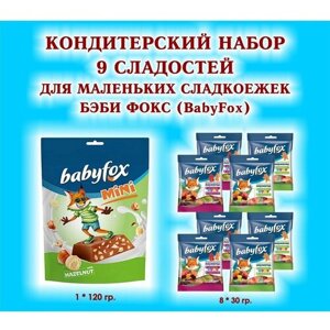 Набор сладостей "BabyFox"Мармелад жевательный 8 по 30 гр. Конфеты шоколадные с фундуком 1*120 гр. подарок для маленьких сладкоежек