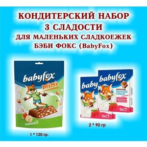 Набор сладостей "BabyFox"Шоколад молочный с малиной 2 по 90 гр. Конфеты шоколадные с фундуком 1*120 гр. подарок для маленьких сладкоежек