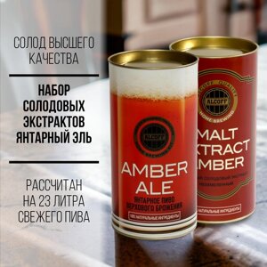 Набор солодовых экстрактов Alcoff "Amber Ale"Янтарный Эль) 3,4 кг