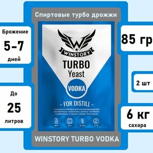 Набор спиртовых турбо дрожжей winstory TURBO VODKA 85 г (2 шт)
