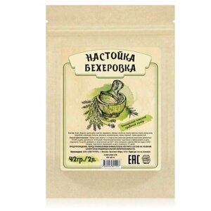 Набор трав и специй для настойки «Бехеровка», 42 гр