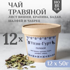 Набор травяного чая "Полевой", 12 шт.