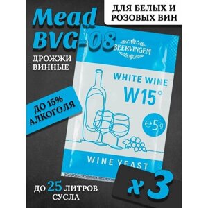 Набор винных дрожжей Beervingem "White Wine W15", 5 г (3 шт)