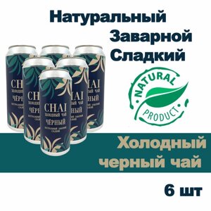 Напиток безалкогольный CHAI Холодный чай Черный 6 шт