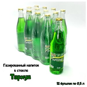 Напиток безалкогольный сильногазированный в стекле "Тархун" кейс 12 бутылок по 0,5 л