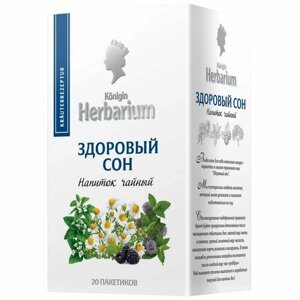 Напиток чайный Herbarium Здоровый сон в пакетиках, 20 пакетиков, 6 шт.