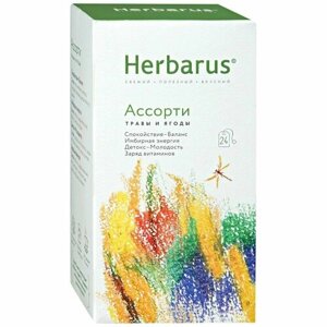 Напиток чайный Herbarus Ассорти с травами и ягодами в пакетиках, 24 пакетиков, 3 шт.