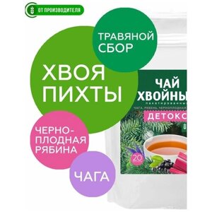 Напиток чайный Хвойный "Детокс" пакетированный