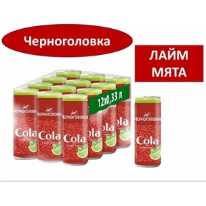 Напиток газированный Черноголовка Кола Лайм-Мята 0,33 л х 12 банок