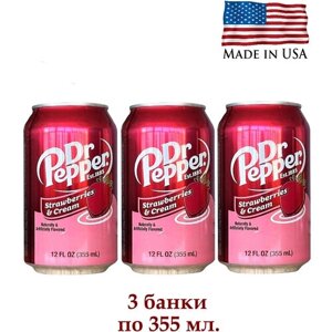 Напиток газированный Dr Pepper Strawberries&Cream США, Доктор Пеппер, 3 банки по 355 мл