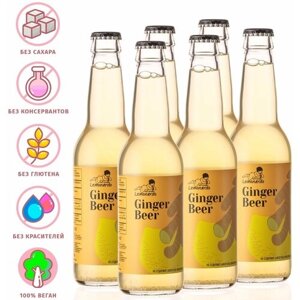 Напиток газированный Имбирный лимонад без сахара / Lemonardo Ginger Beer, стеклянная бутылка 330мл. 6шт