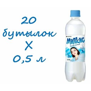 Напиток газированный Milkis (Милкис) Оригинальный 0,5 л х 20 бутылок, пэт