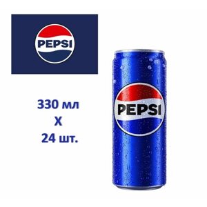 Напиток газированный Pepsi (Пепси) 0,33 л х 24 банки (Сербия)