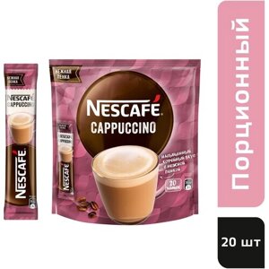 Напиток кофейный растворимый Nescafe Cappuccino, в стиках, 18 г х 20 шт.