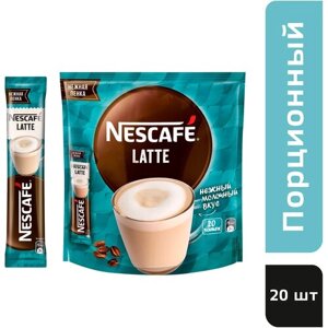 Напиток кофейный растворимый Nescafe Latte, в стиках, 18 г х 20 шт.