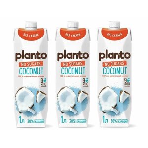 Напиток кокосовый (без сахара) обогащенный кальцием, PLANTO, Россия, 1 л х 3шт