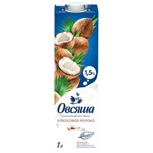Напиток кокосовый на рисовой основе Овсяша 1л