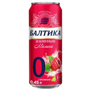 Напиток пивной безалкогольный балтика №0 Малина пастеризованный 0,5%0.45л