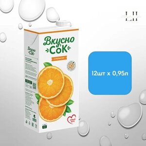 Напиток сокосодержащий апельсиновый 12 шт. по 0,95 л , ВкусноСок