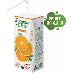 Напиток сокосодержащий апельсиновый 27 шт. по 0,2 л , ВкусноСок