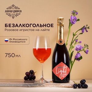 Напиток винный газированный безалкогольный "Абрау Лайт зеро розе" в стеклянной бутылке 1 шт.