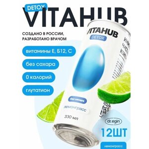 Напиток VITAHUB DETOX Со вкусом Лемонграсс для спорта и здоровья 12шт.