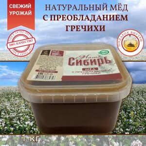 Наша Сибирь мед гречишный 1 кг