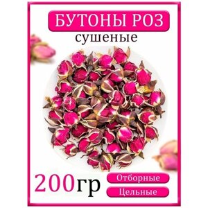 Настоящий Цветочный Чай Роза Юньнаньская (Бутоны) 200 гр. (Rose Buts Tea), Бутоны Китайской Розы Красные Сушеные Цельные