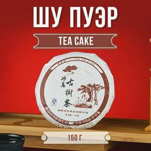 Настоящий Китайский Блин Шу Пуэр Tea Cake 150 г. Чай Черный Листовой Прессованный Ceremony
