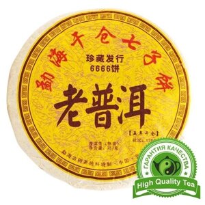 Настоящий китайский чай шу (черный) пуэр "Лао Бин"357г
