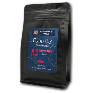 Настоящий Китайский Шу Пуэр Вишневый 250гр. (Puer Cherry Tea, Пуэр Вишня)