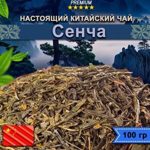 Настоящий китайский зеленый чай Сенча, 100 гр, урожай 2023 г.
