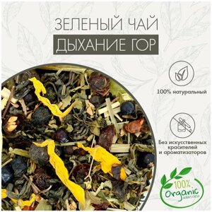 Настоящий Зеленый Чай Дыхание Гор Teatrading 50г (Green Tea, Sencha), Натуральный Ягодный Травяной Напиток, Успокаивающий Витаминный Микс