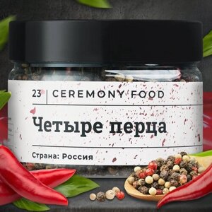 Натуральная Смесь Перцев Горошком 150 г. Ceremony Food (Черный, Белый, Зеленый Розовый Перец)