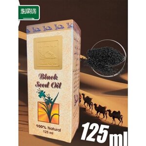 Натуральное масло черного тмина (холодный отжим) 125мл.