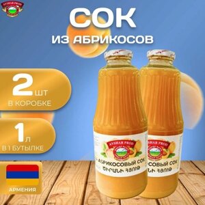 Натуральный "Абрикосовый" сок 1 л. (2 шт.) Армянский сок из абрикосов