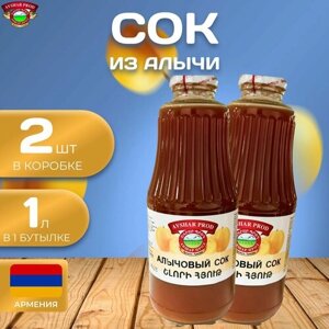 Натуральный "Алычовый" сок 1 л. (2 шт.) Армянский сок из алычи