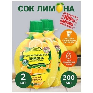 Натуральный сок лимона 200мл - 2шт