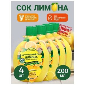 Натуральный сок лимона 200мл - 4шт