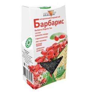 Натуральный ягодный чай "Барбарис"пачка 50гр)