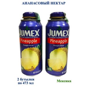 Нектар JUMEX со вкусом Ананаса, 2 штуки
