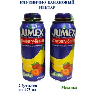 Нектар JUMEX со вкусом Клубники и Банана, 2 штуки