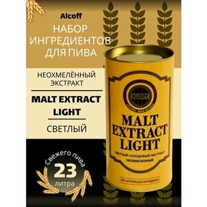 Неохмелённый экстракт Alcoff "MALT EXTRACT LIGHT" светлый, 1.7 кг"