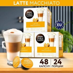 Nescafe Dolce Gusto Кофе в капсулах для кофемашины LATTE MACCHIATO 48 шт