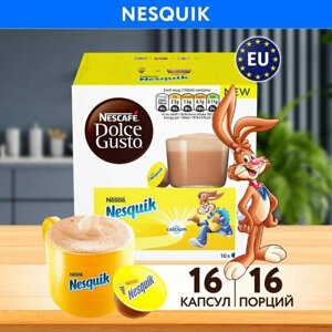 Nescafe Какао в капсулах горячий шоколад Nesquik